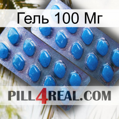 Гель 100 Мг viagra2